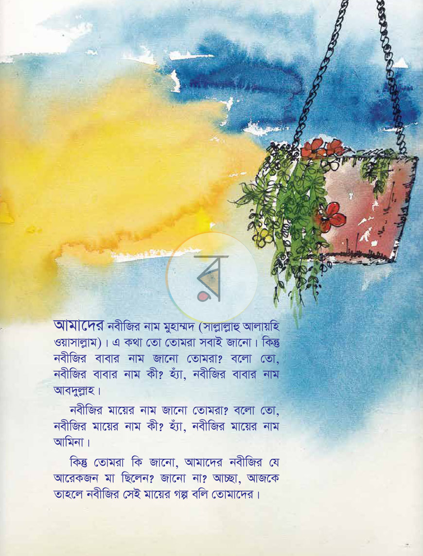 পাতা 3