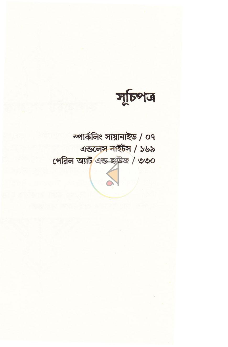 পাতা 44