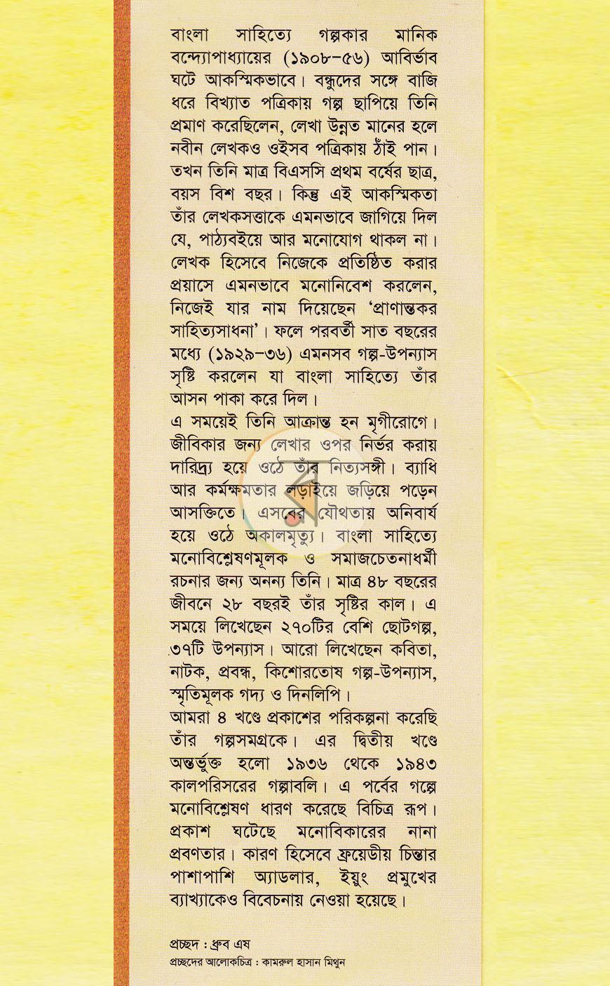 পাতা 1