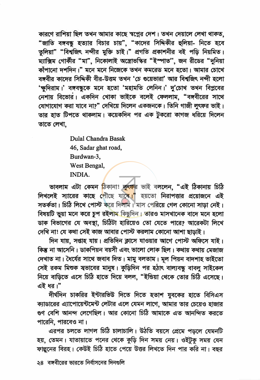 পাতা 10