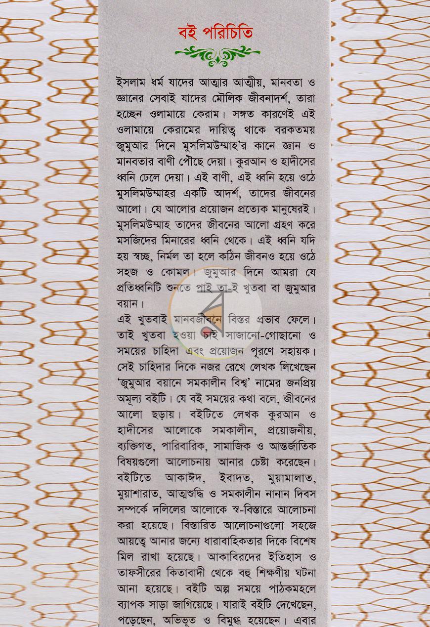 পাতা 1