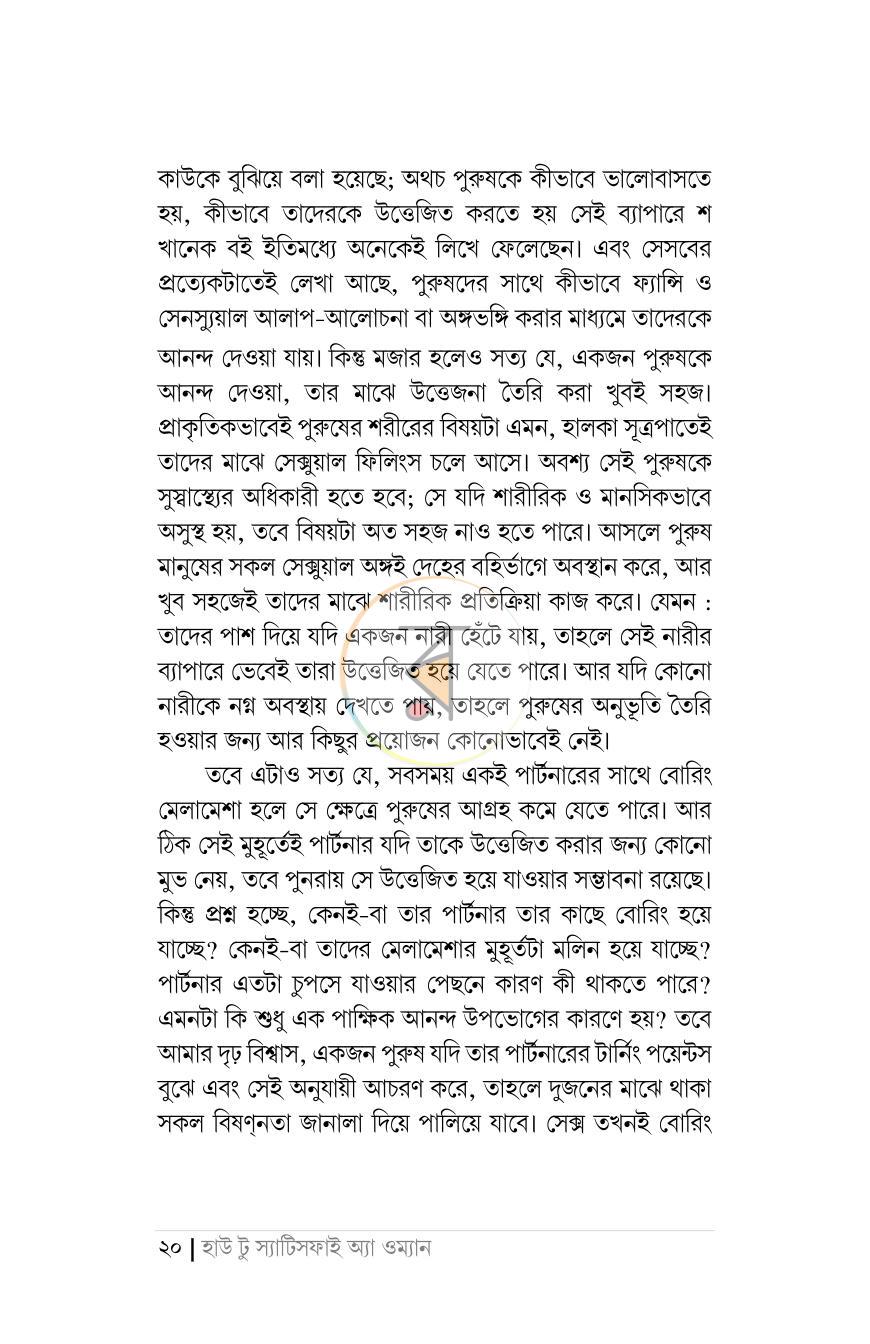পাতা 11