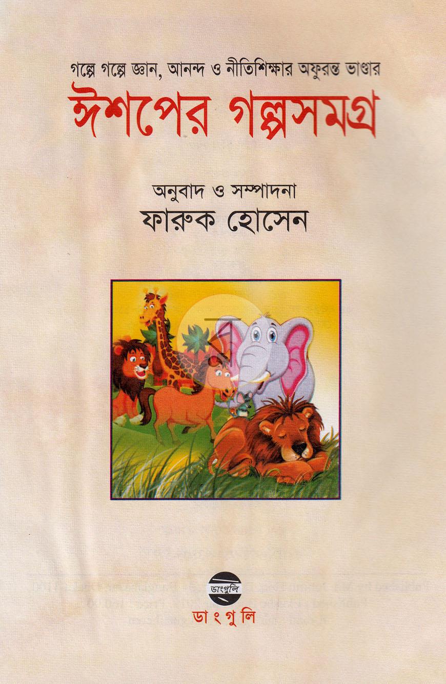 পাতা 1