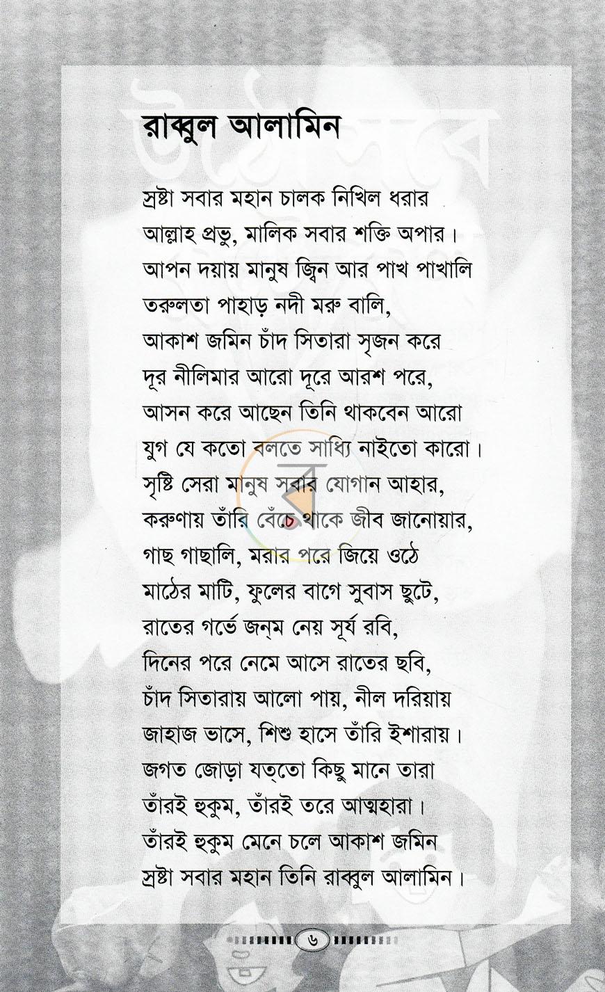 পাতা 4