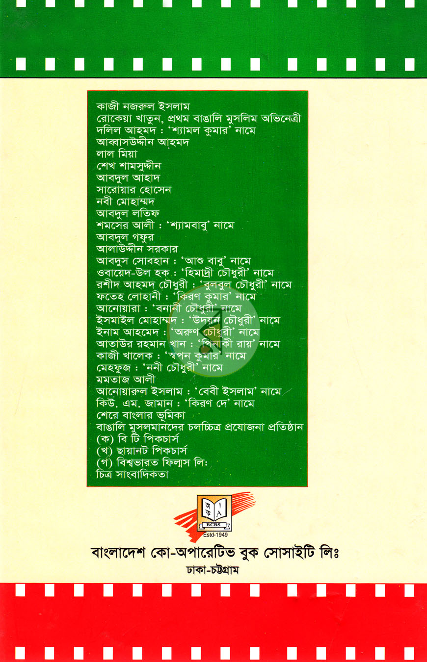 পাতা 12