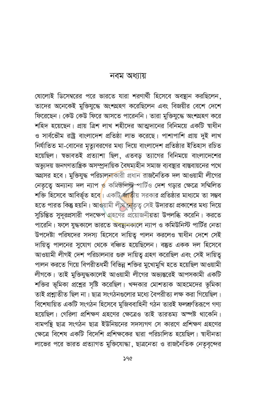 পাতা 31