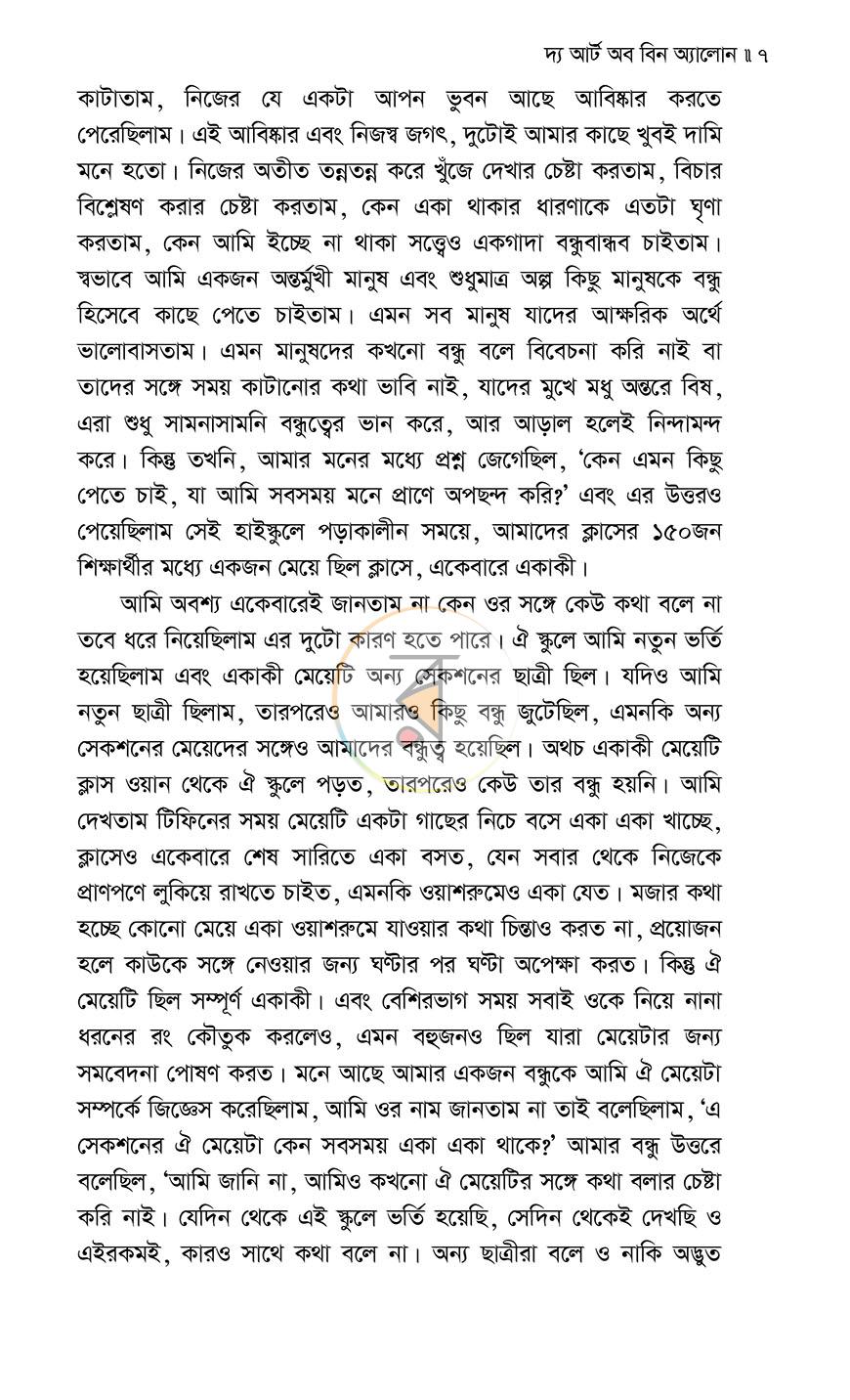 পাতা 5