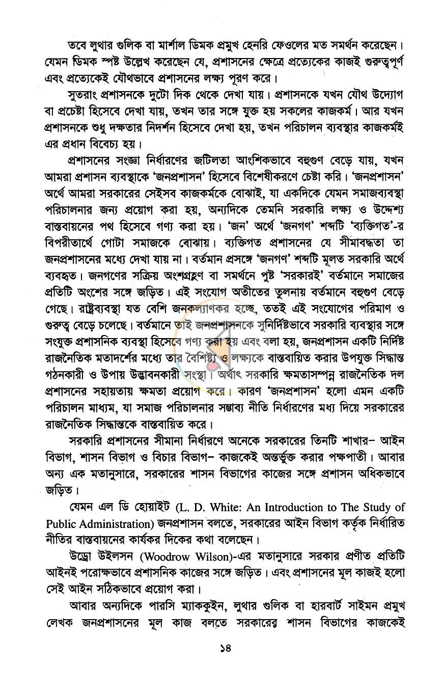 পাতা 9
