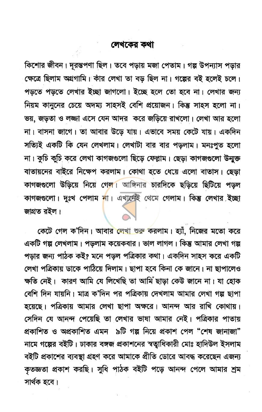 পাতা 3
