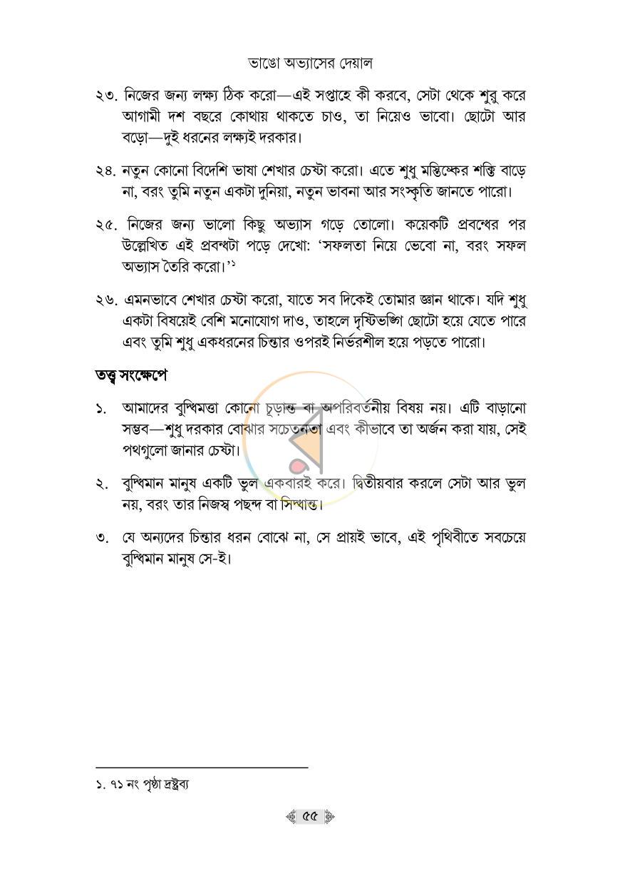 পাতা 21