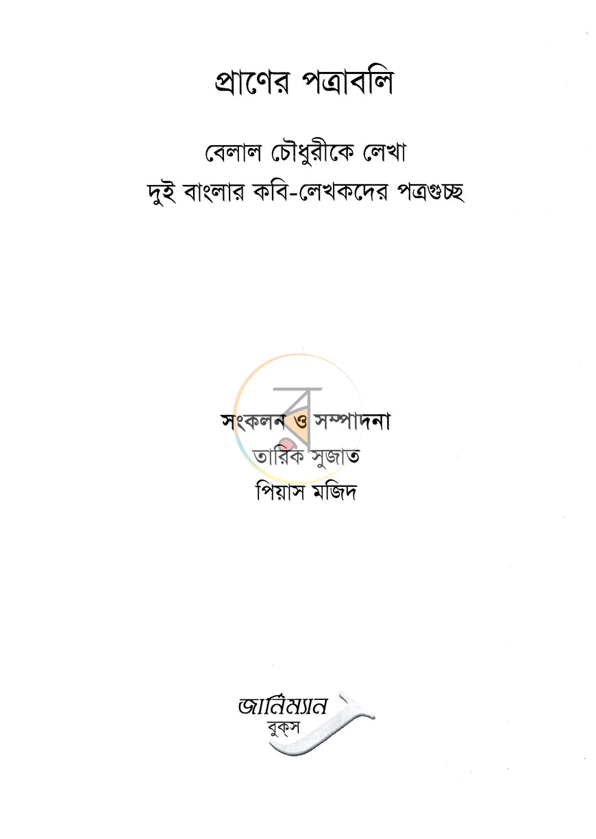 পাতা 1