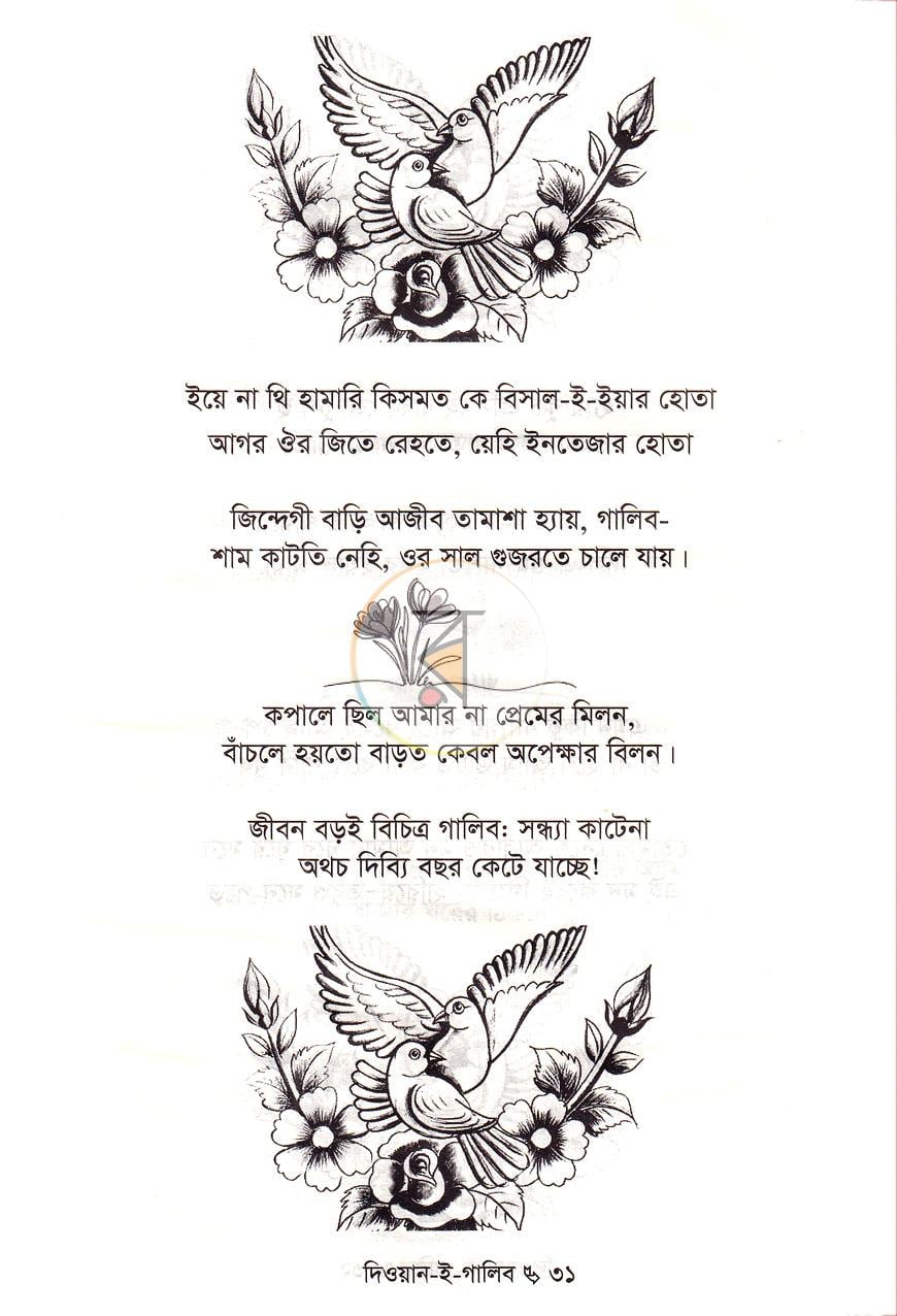 পাতা 2