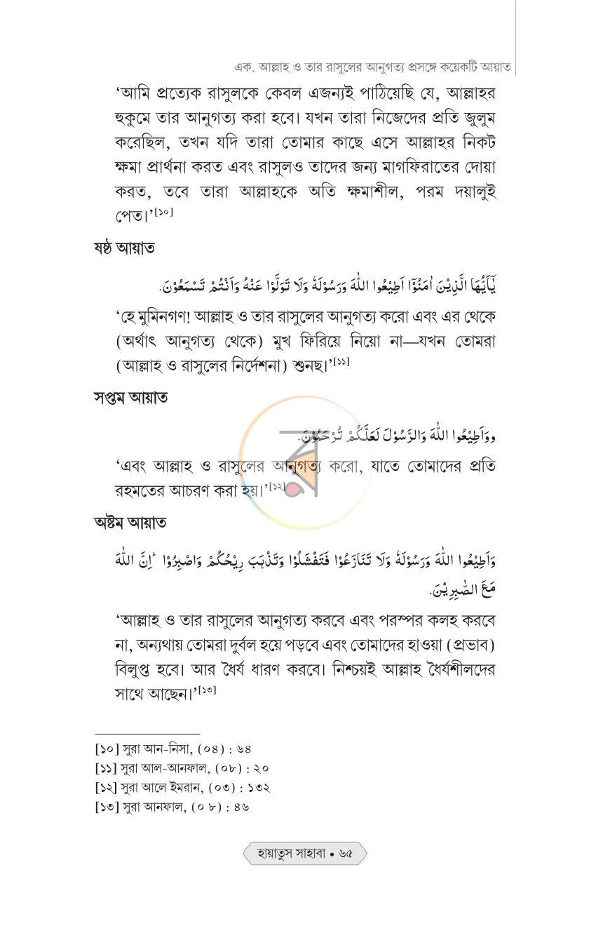 পাতা 26