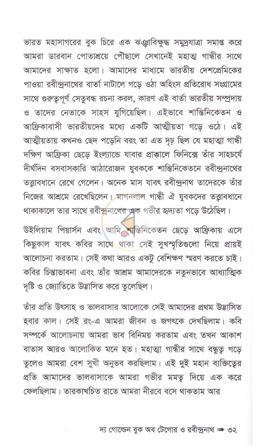 পাতা 12