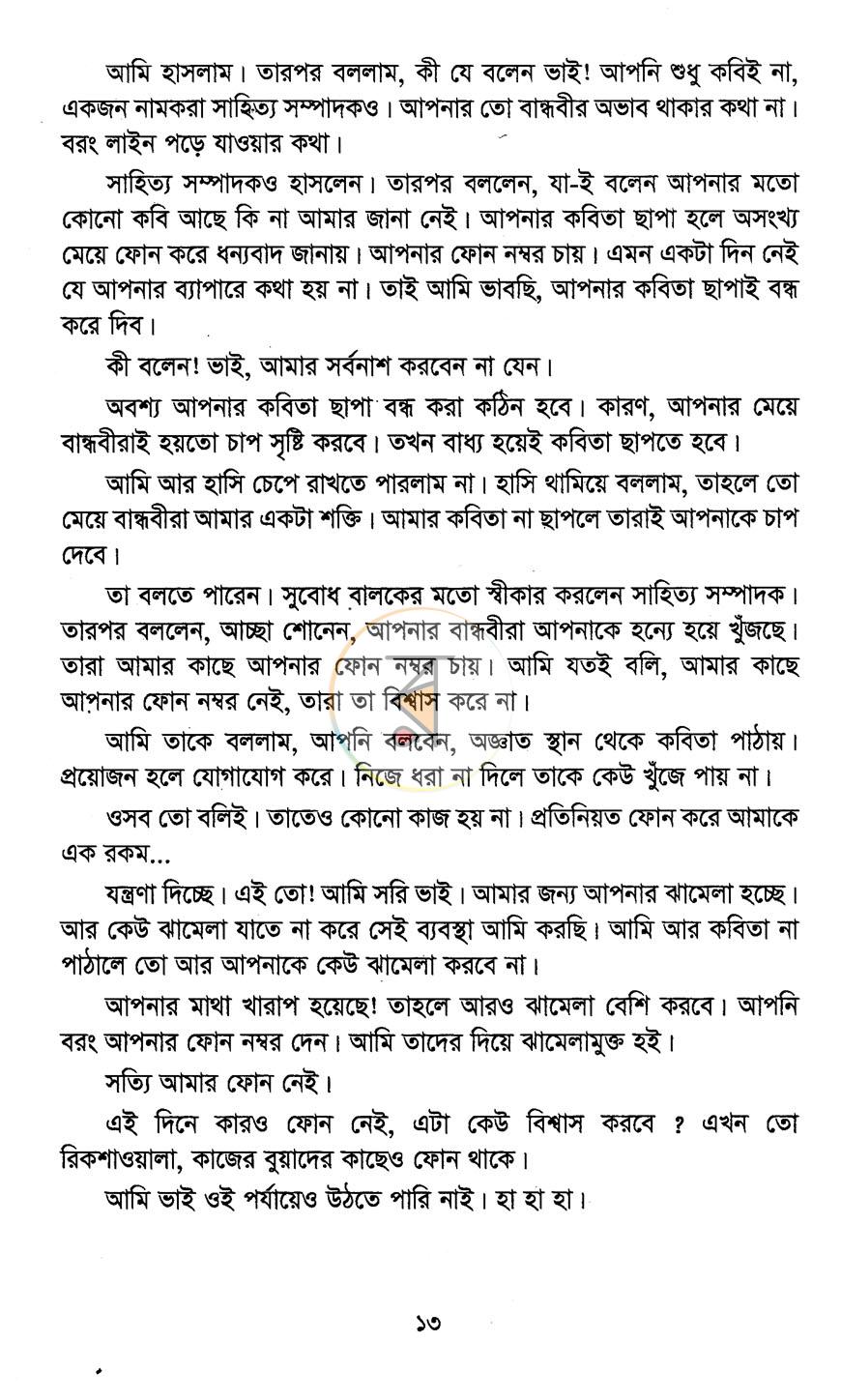 পাতা 7
