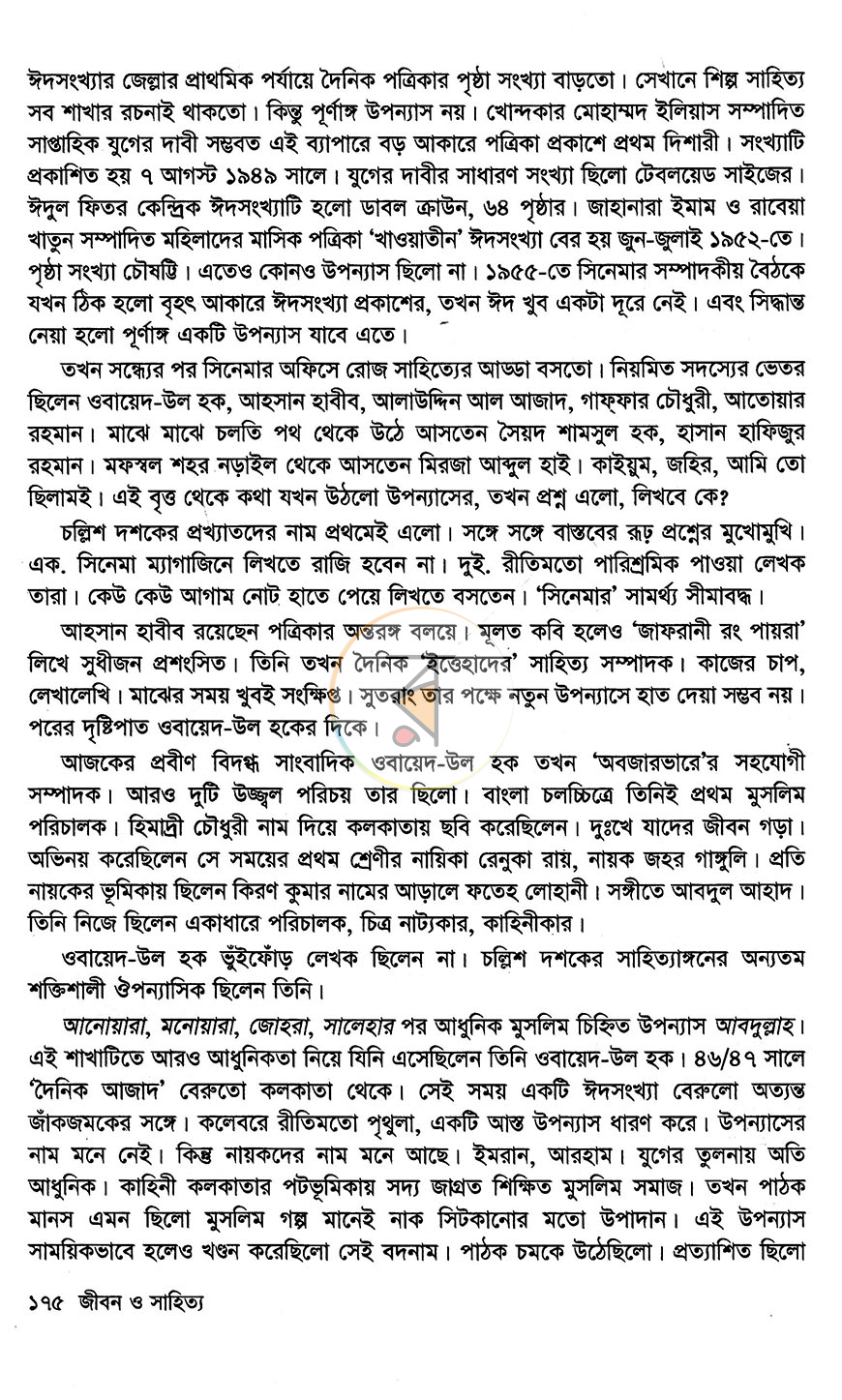 পাতা 11