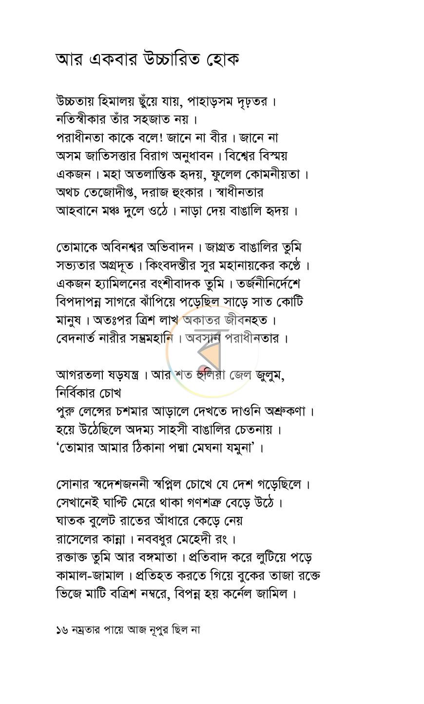 পাতা 10