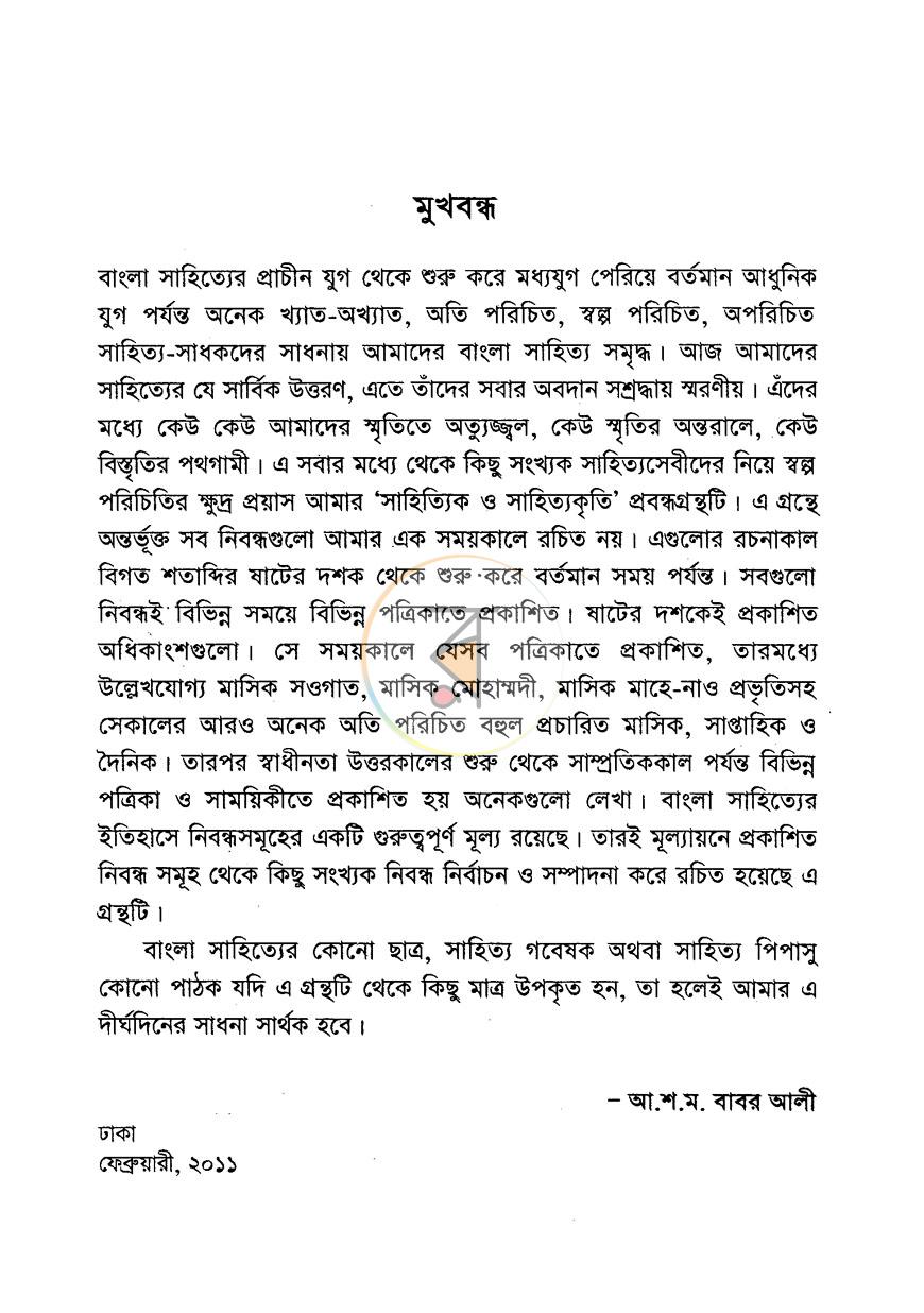 পাতা 2