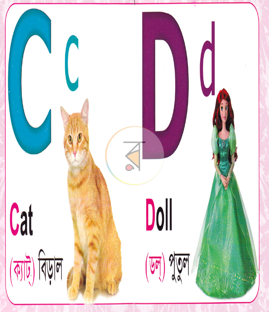পাতা 2