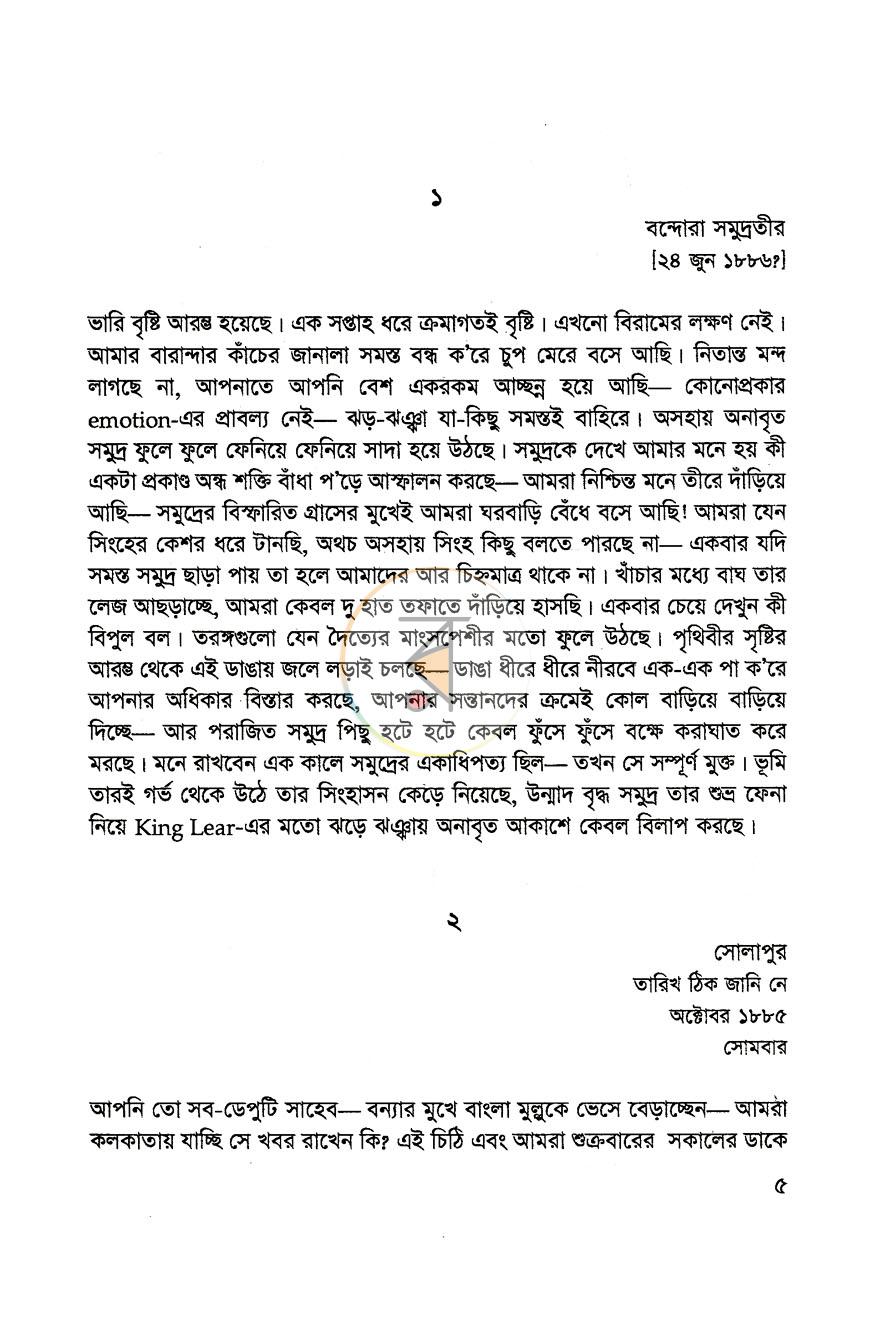 পাতা 2