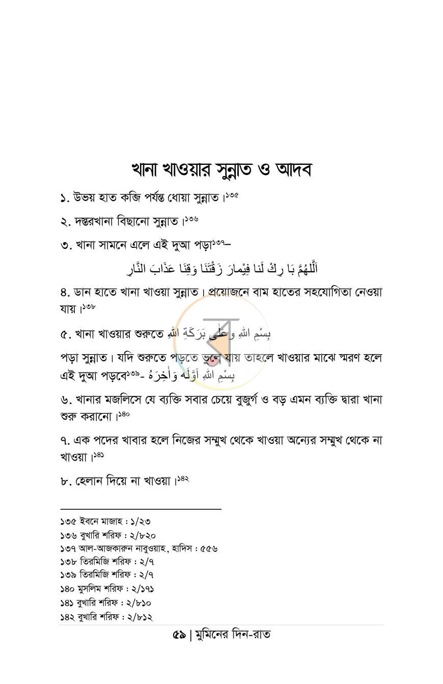 পাতা 10