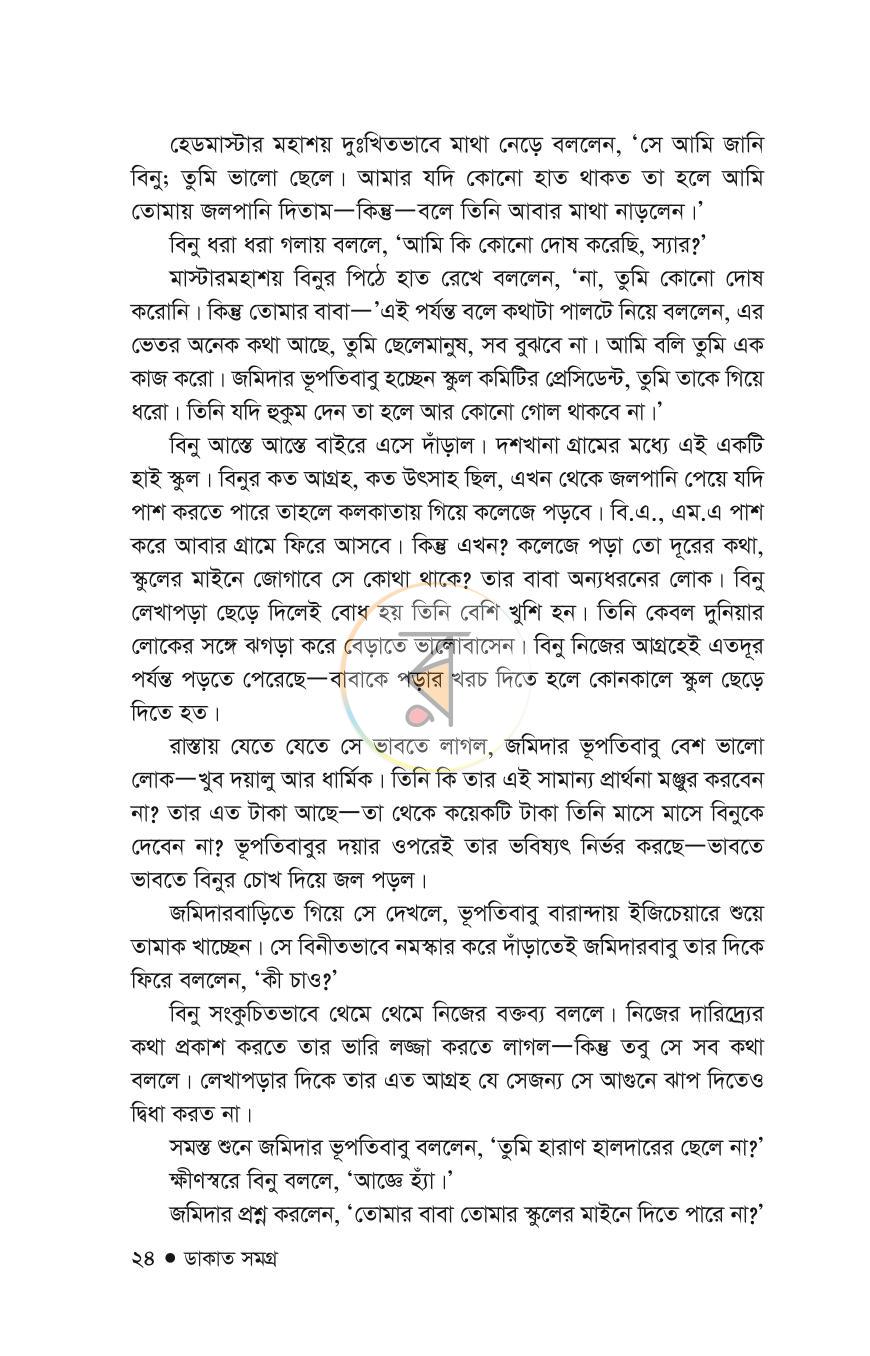 পাতা 12