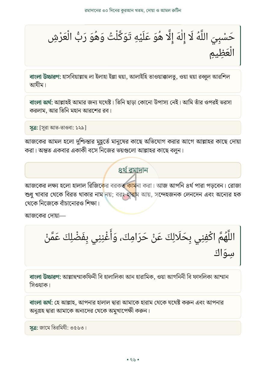 পাতা 24