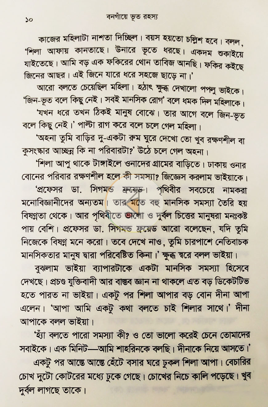 পাতা 5