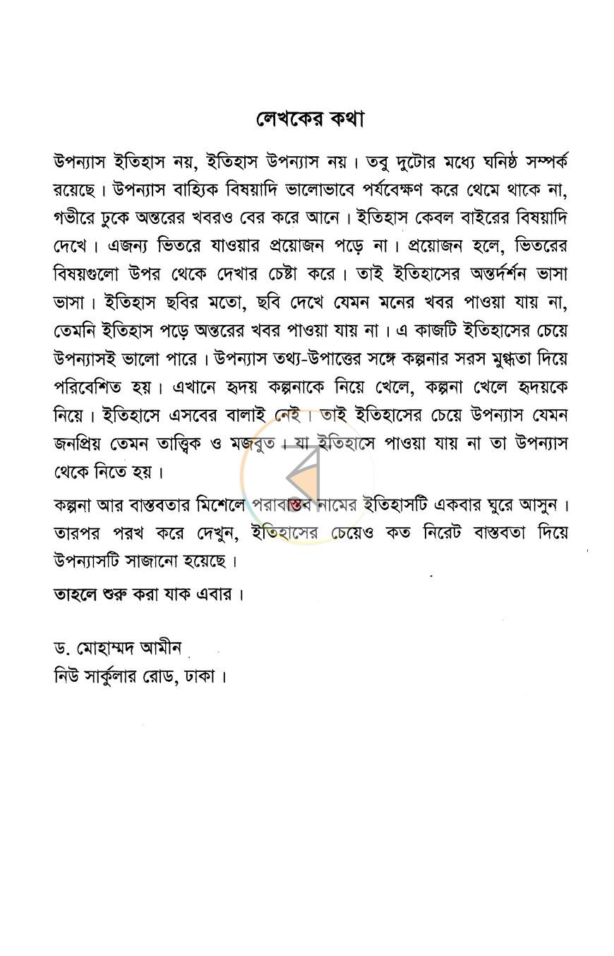 পাতা 3