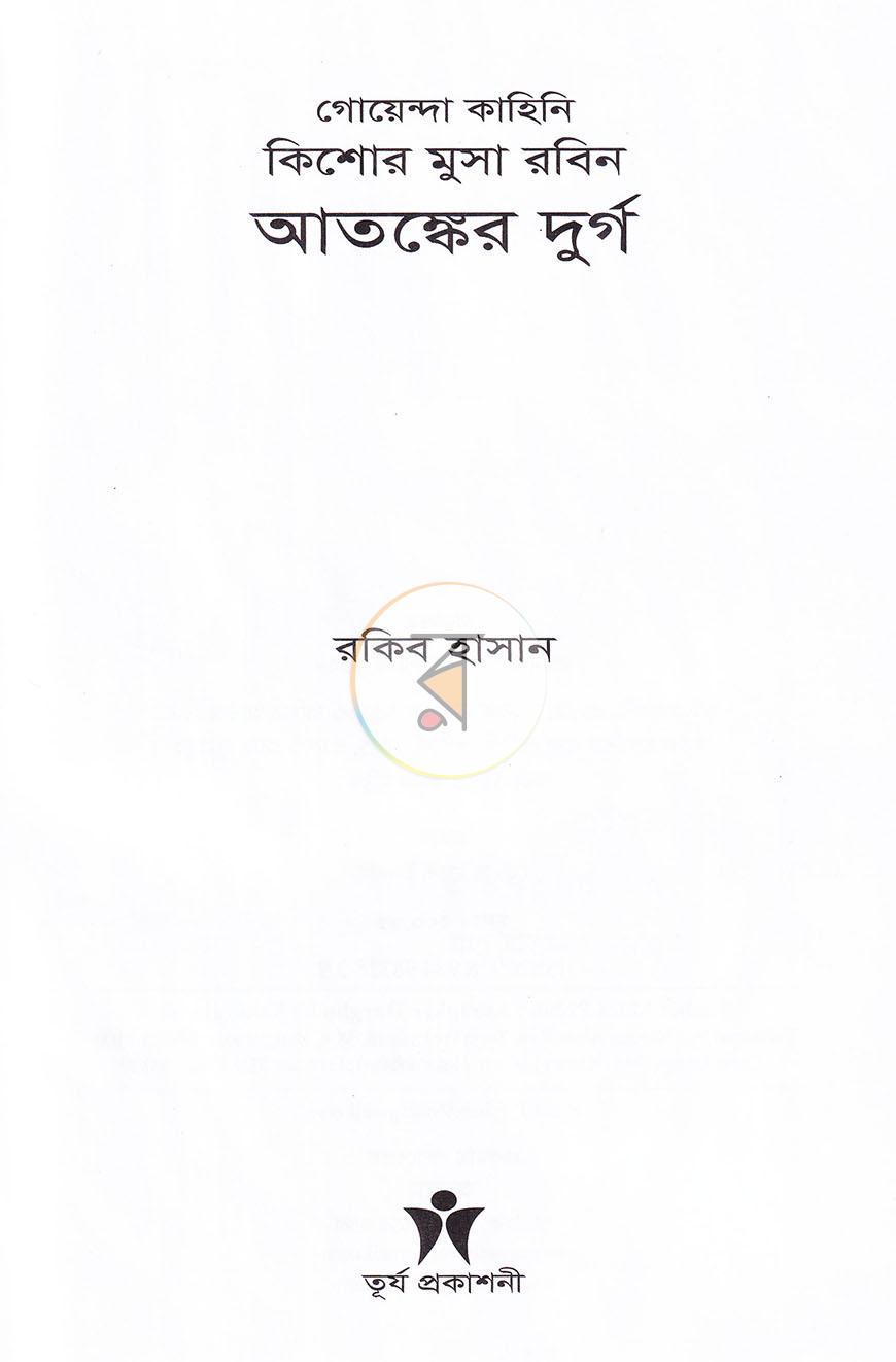 পাতা 2
