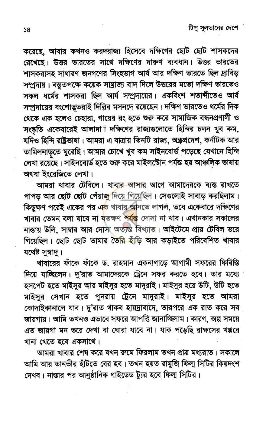 পাতা 10
