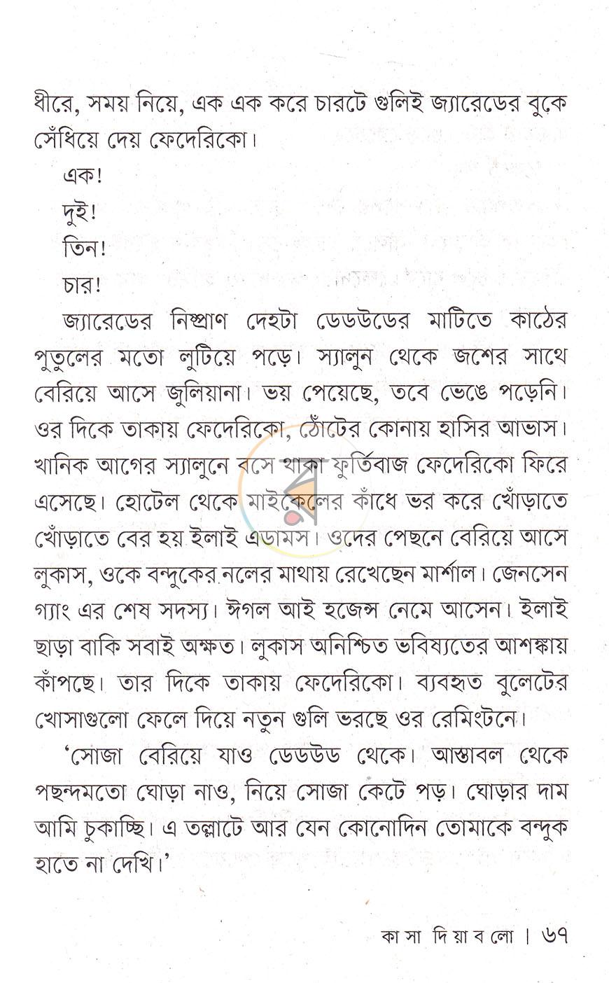 পাতা 11