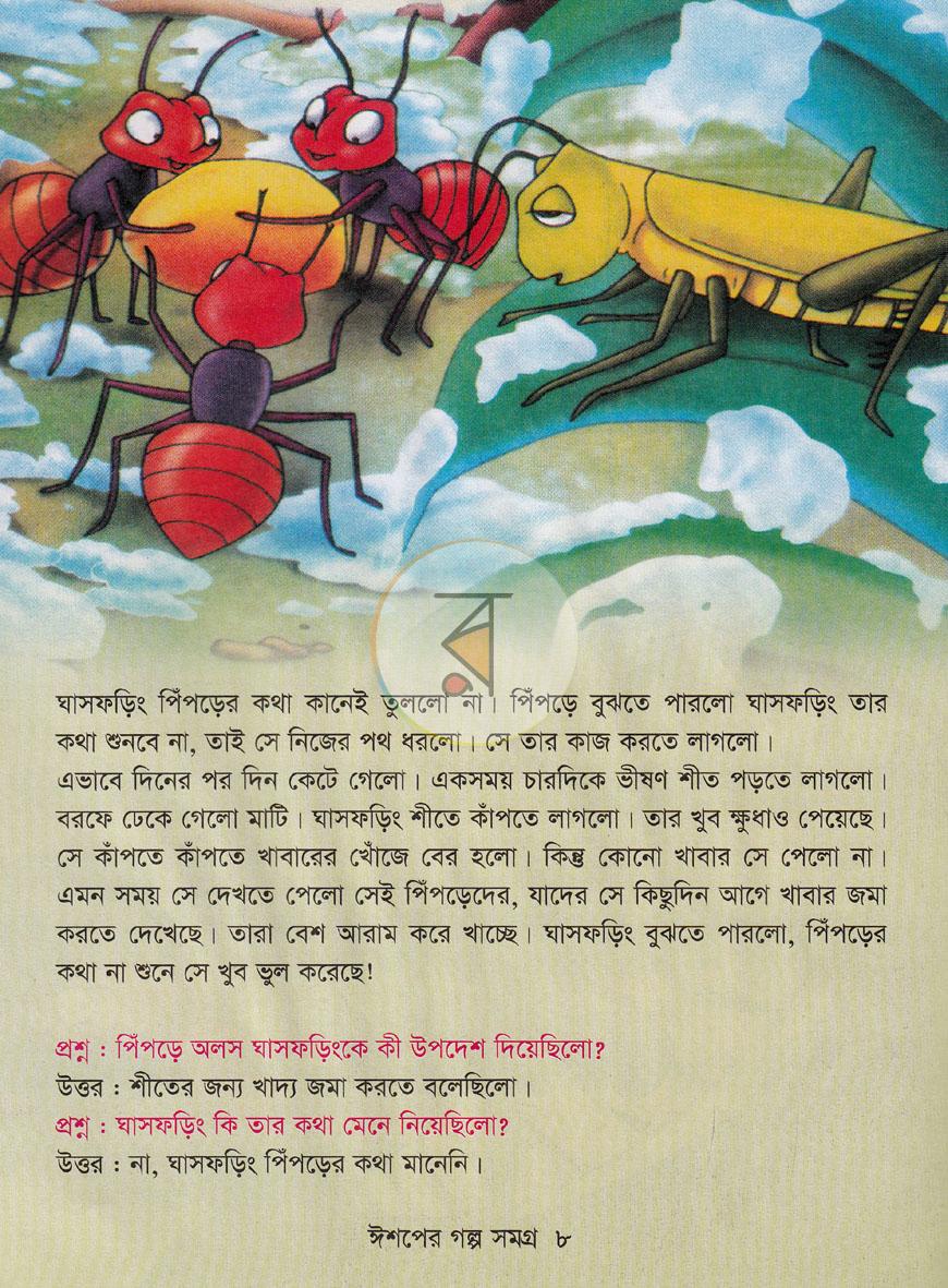 পাতা 5