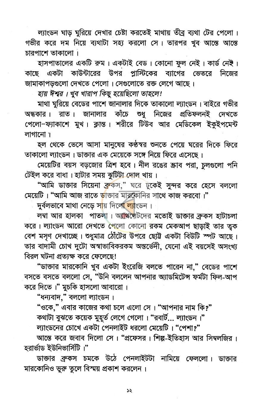 পাতা 10