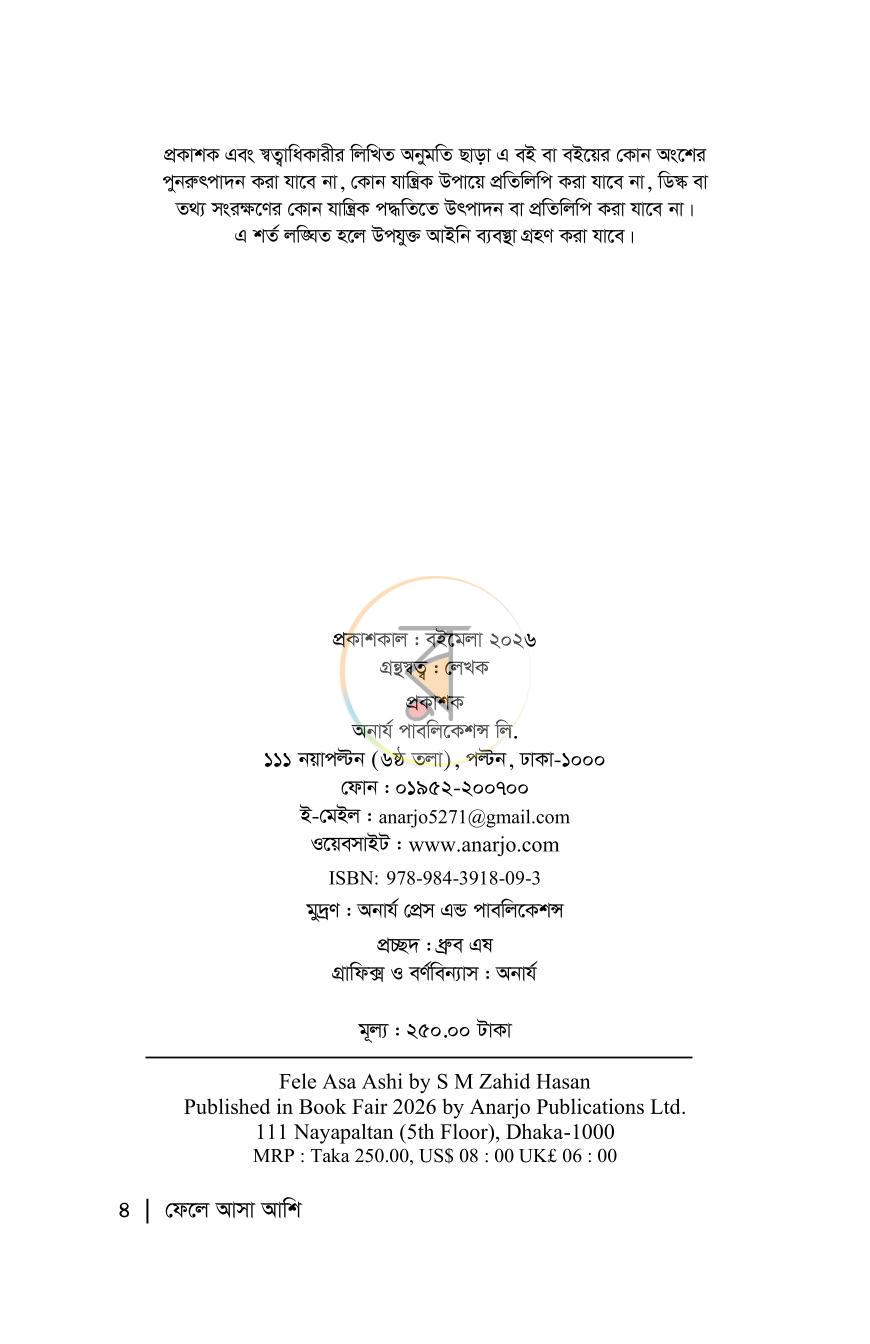 পাতা 4