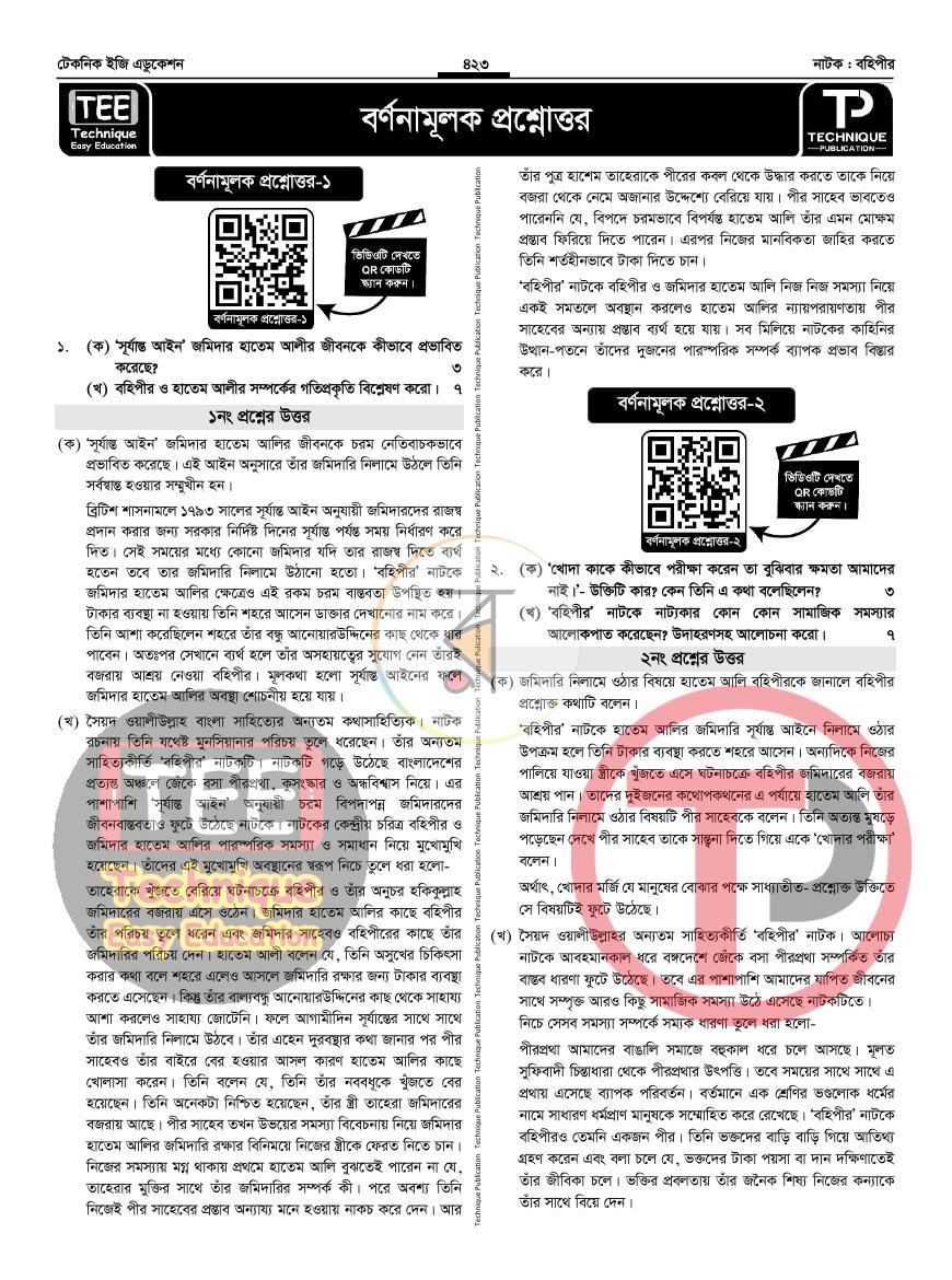 পাতা 41