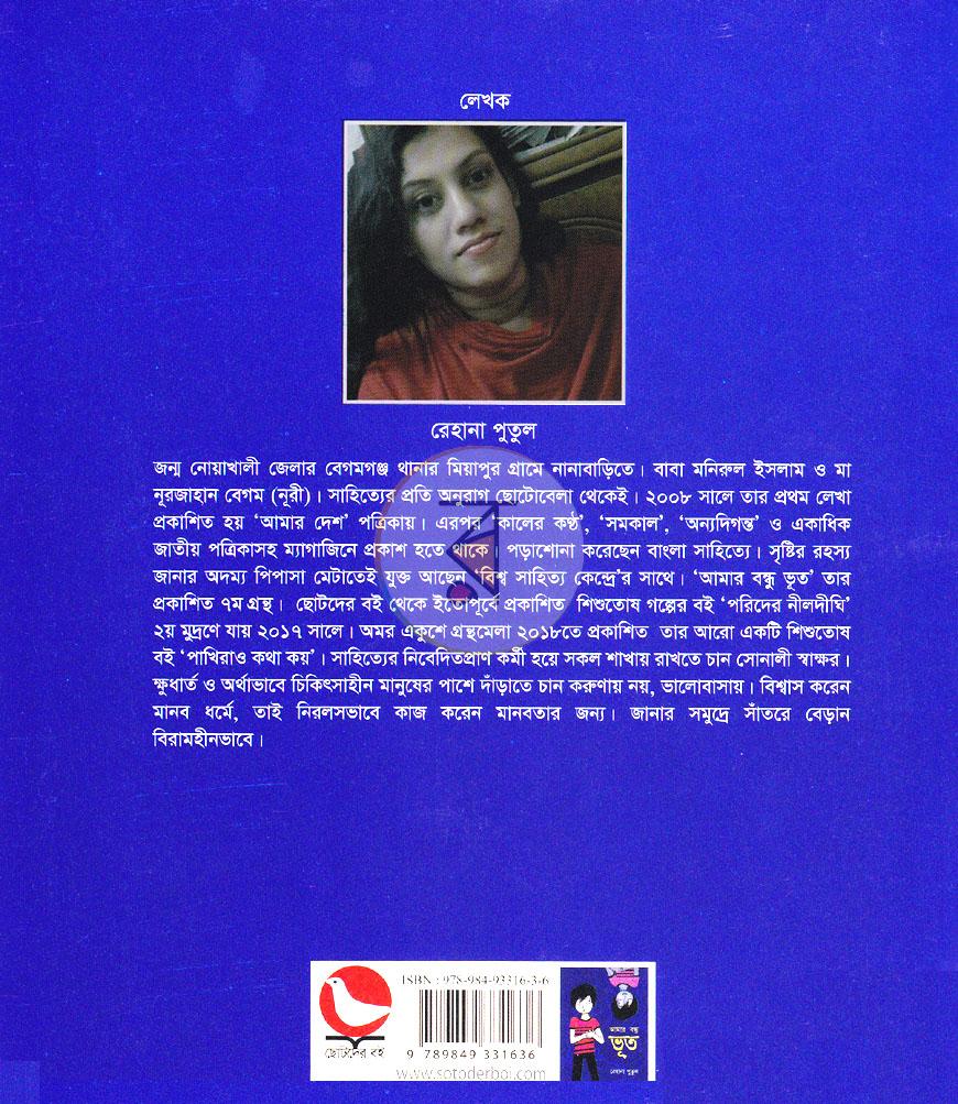 পাতা 5