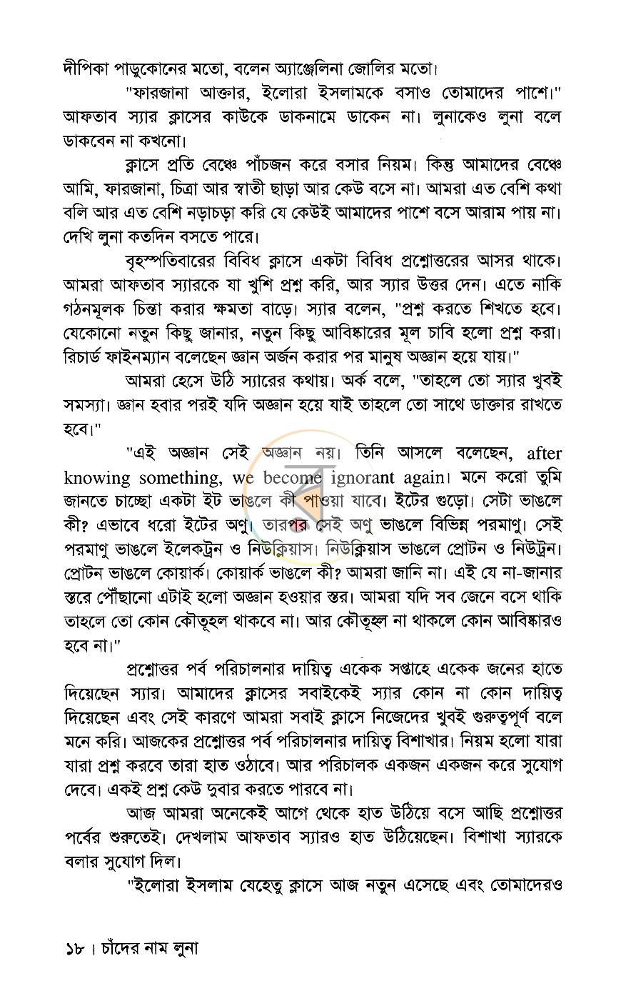 পাতা 12