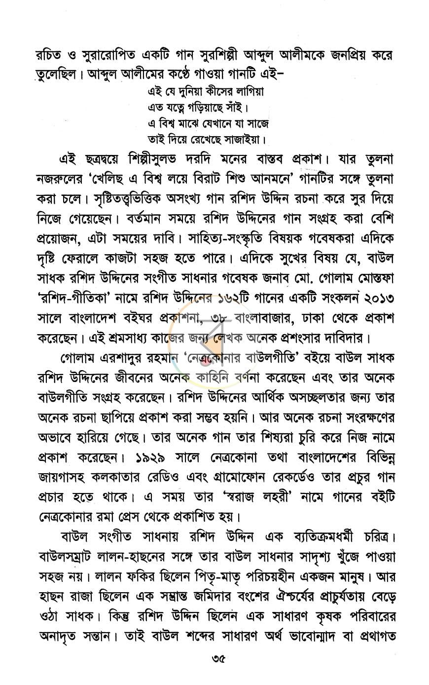 পাতা 10