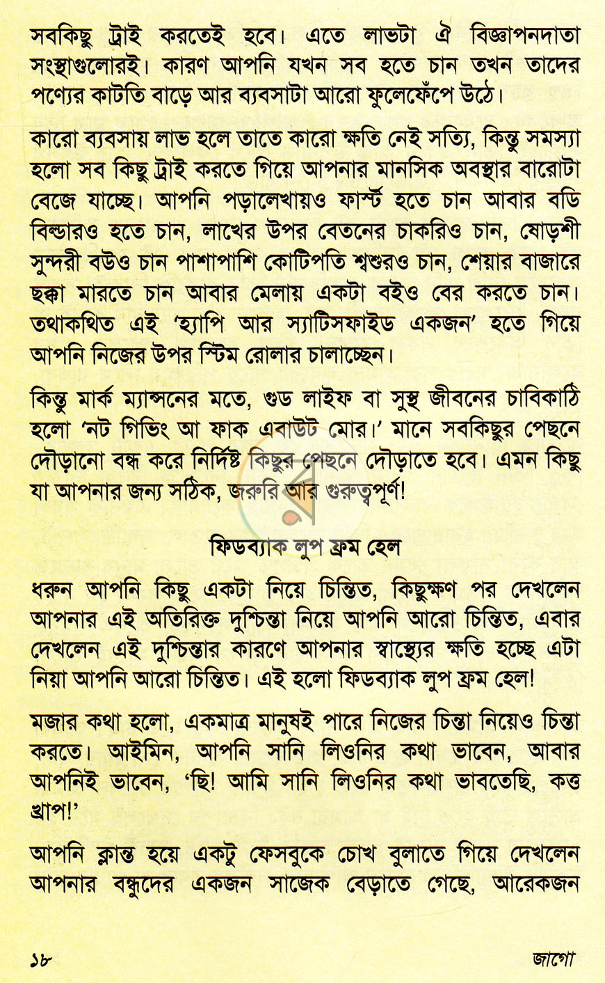 পাতা 9