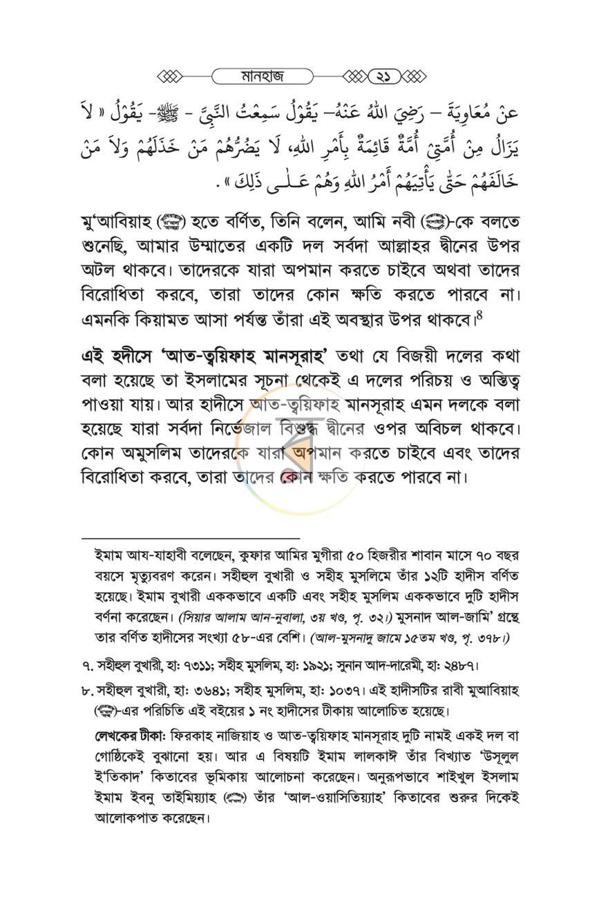 পাতা 17
