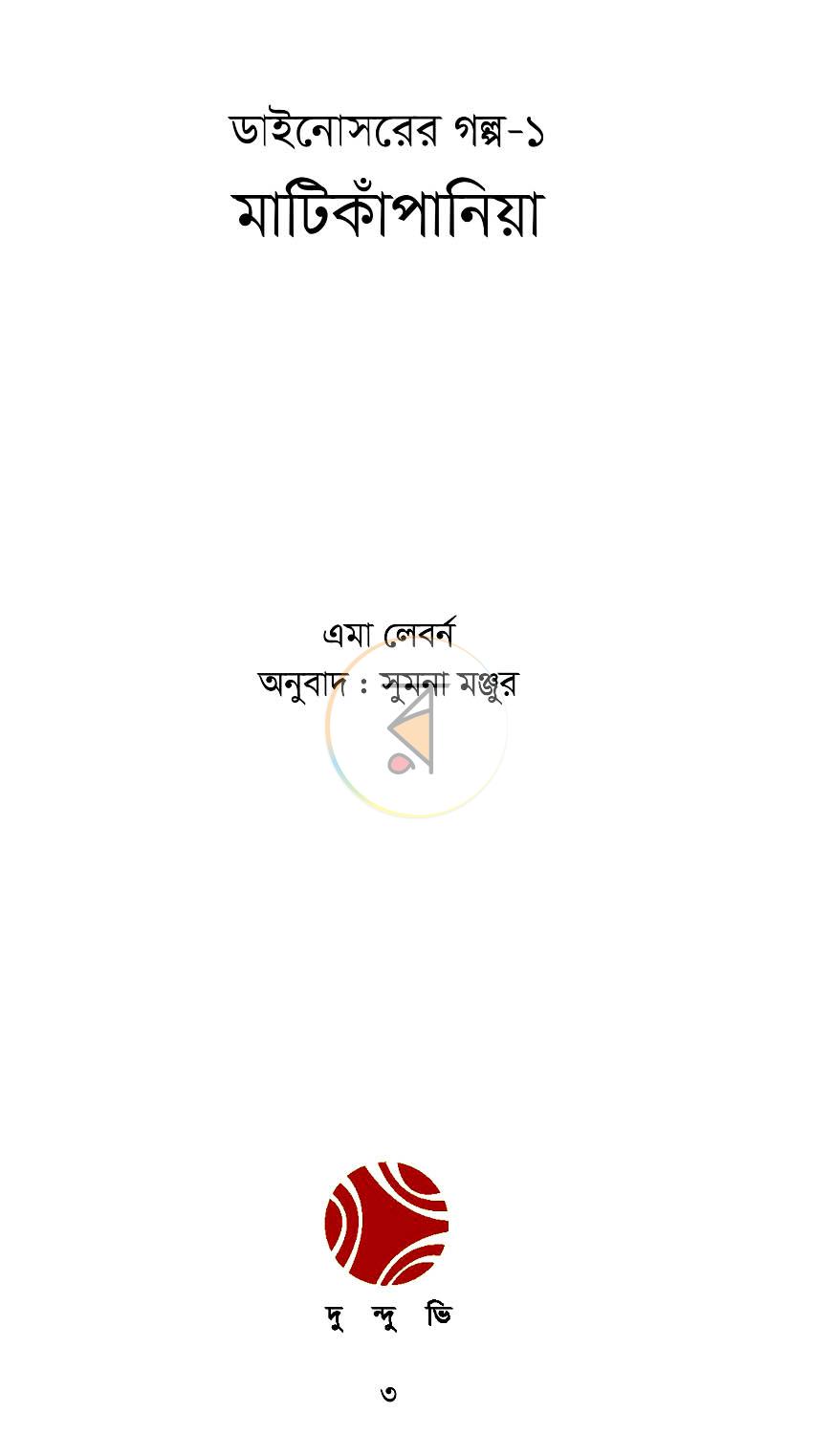 পাতা 1