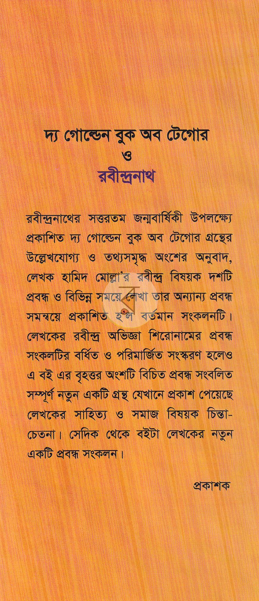 পাতা 1