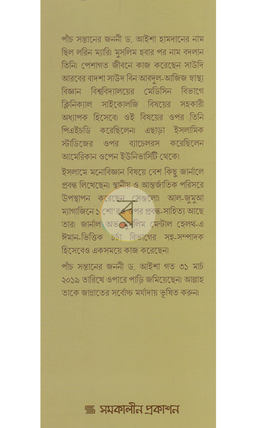 পাতা 15