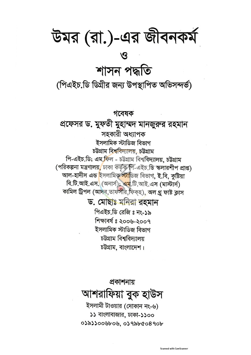 পাতা 1