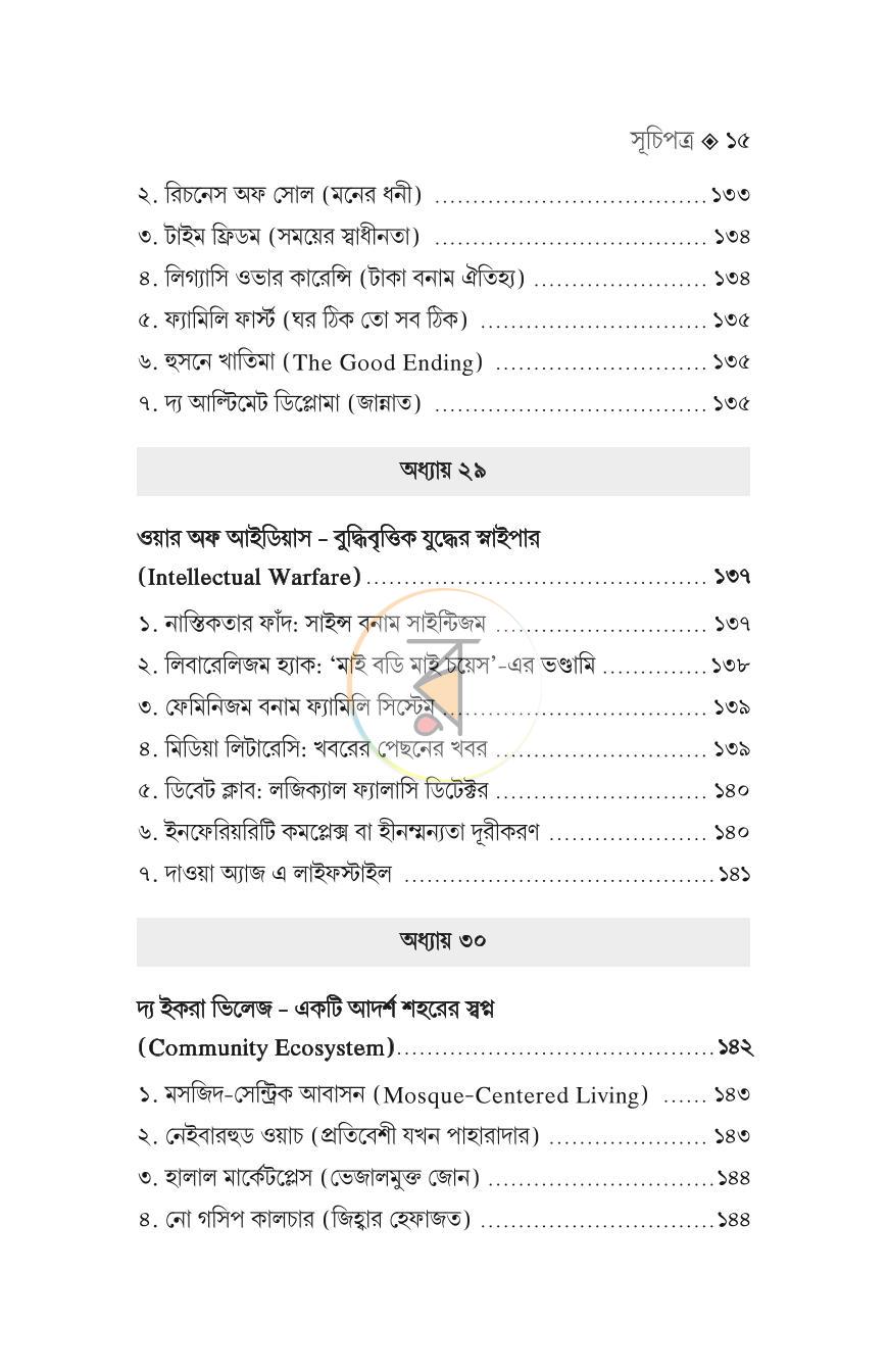 পাতা 13