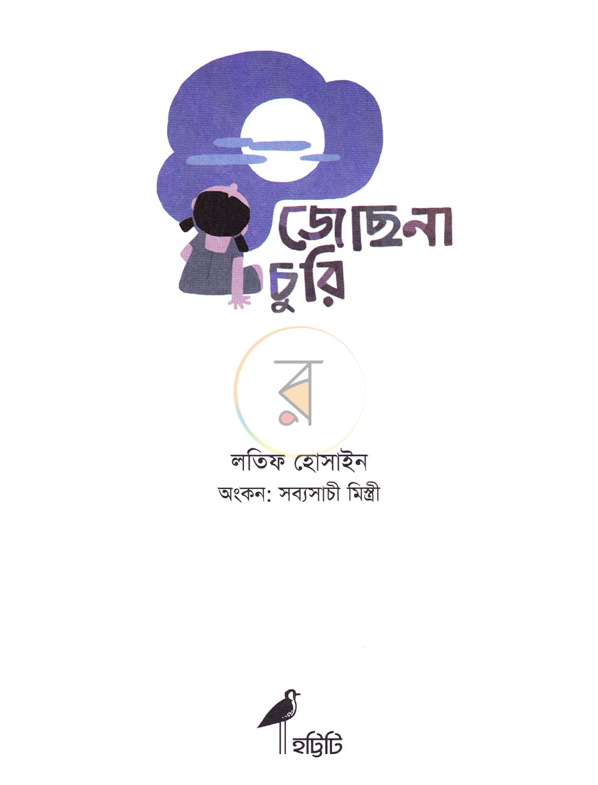 পাতা 1