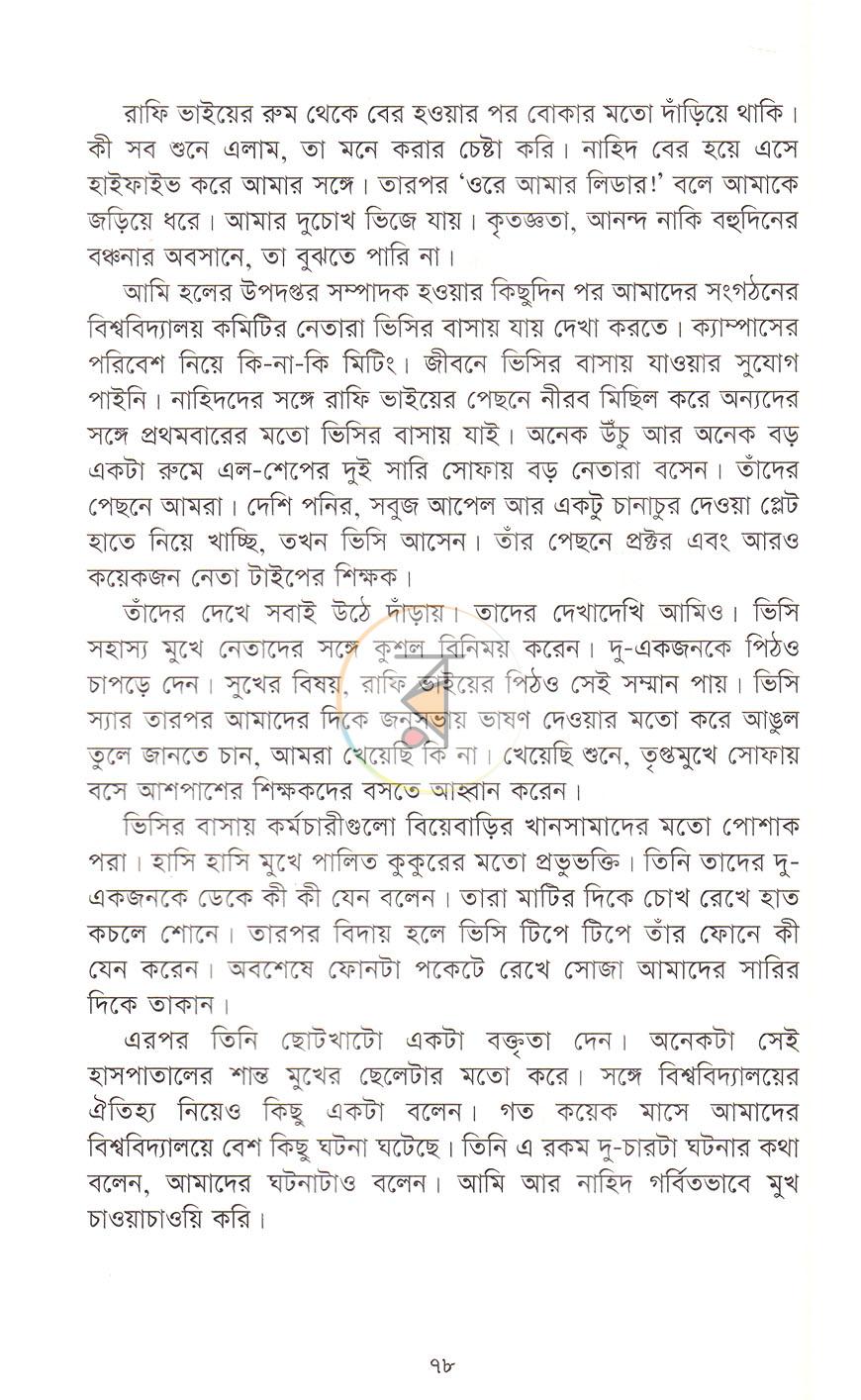 পাতা 16