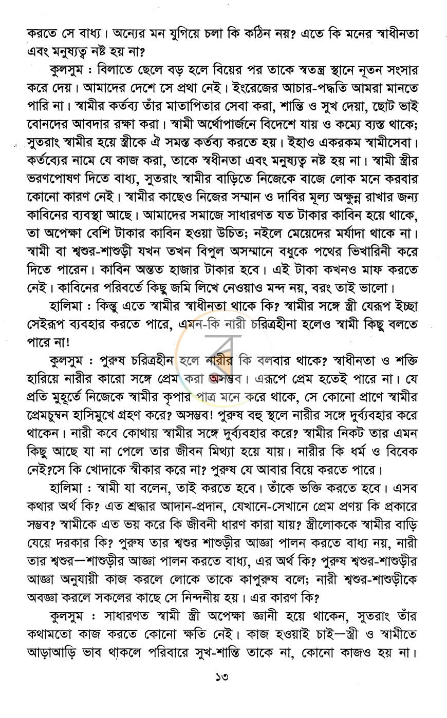 পাতা 11