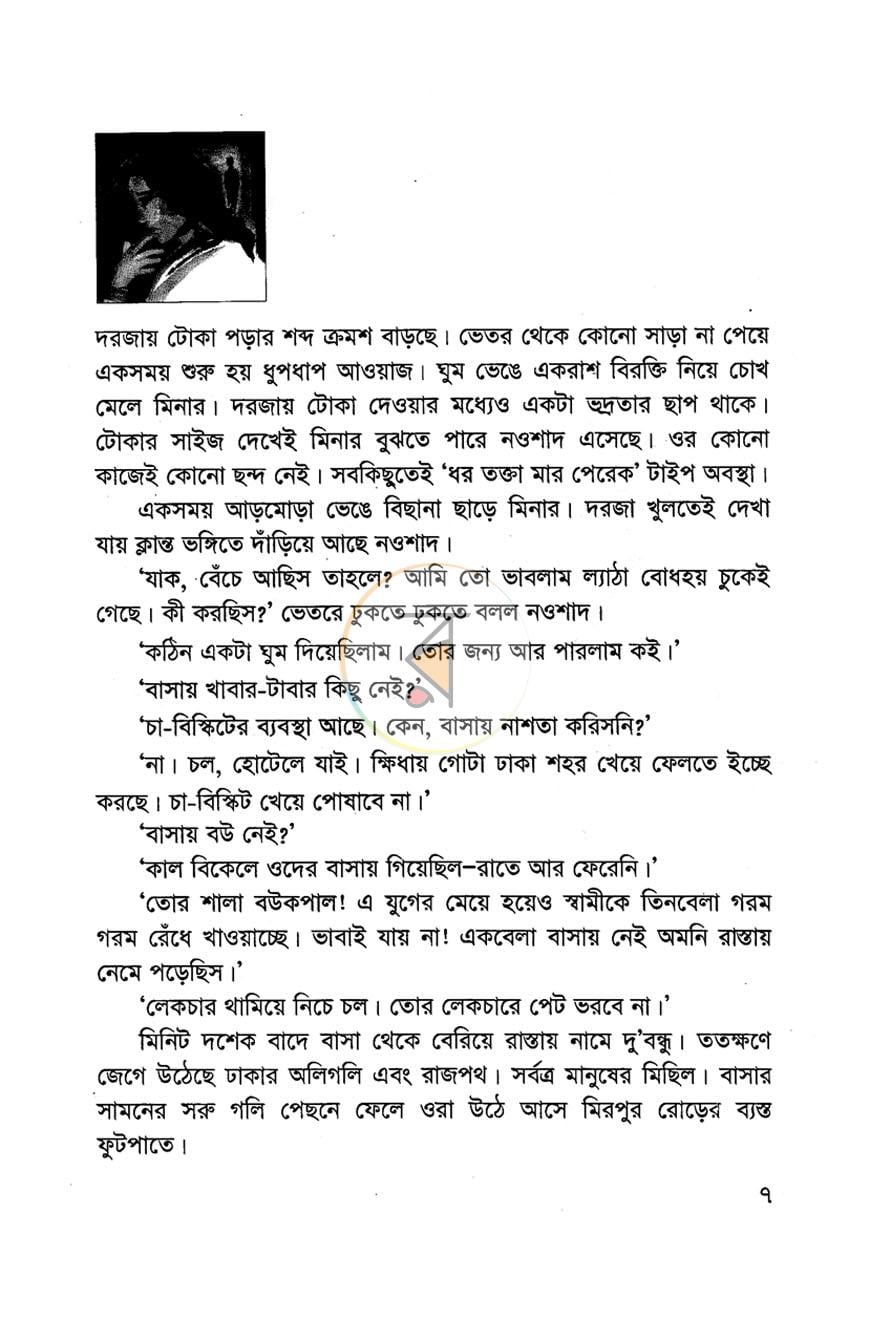 পাতা 3